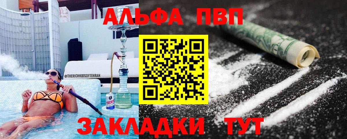 Alpha-PVP VHQ  Вход с VPN  Сургут  А ПВП СК КРИС  Альфа ПВП  наркота  A PVP Crystall 