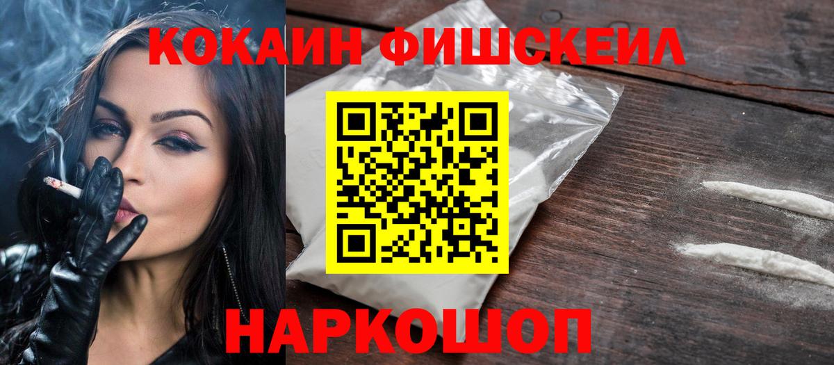 КОКАИН Колумбийский  Вход с VPN  Сургут 