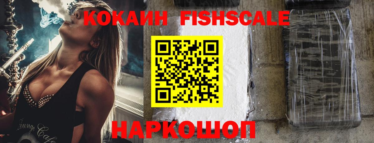 Cocaine Перу Сургут