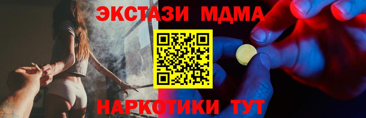 мега ССЫЛКА  Ecstasy  Сургут  Вход с VPN  Ecstasy 280мг 