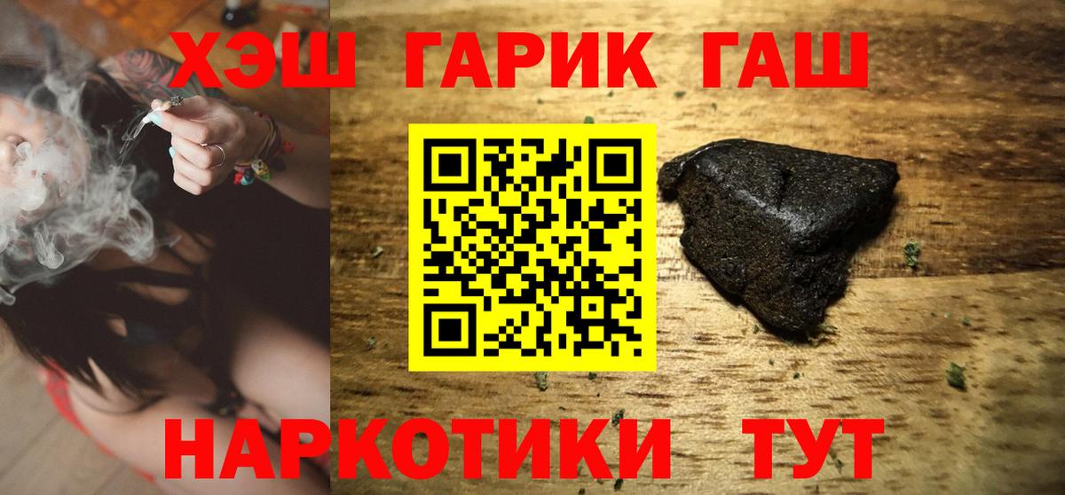 Гашиш Premium  ГАШ  ГАШИШ Premium  Сургут  Вход с VPN 