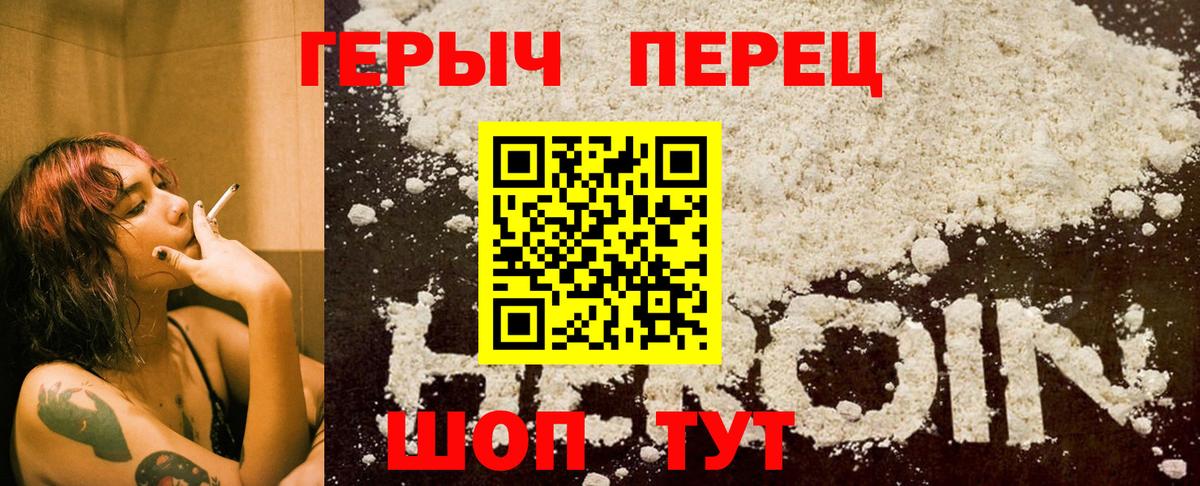 ГЕРОИН белый Сургут