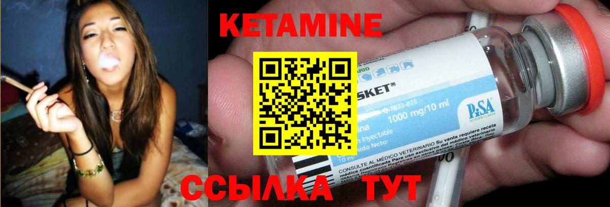КЕТАМИН ketamine  Вход с VPN  Сургут 
