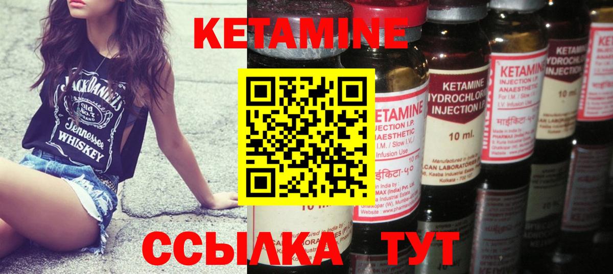 КЕТАМИН VHQ Сургут