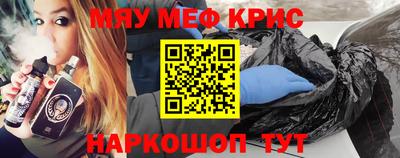 мескалин Новодвинск