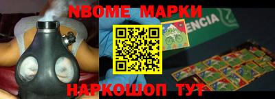 мескалин Новодвинск
