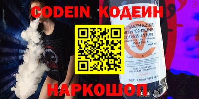 мескалин Новодвинск