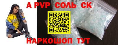 мескалин Новодвинск