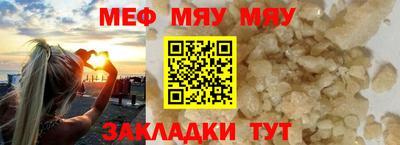 мескалин Новодвинск