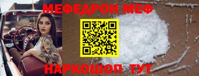 мескалин Новодвинск