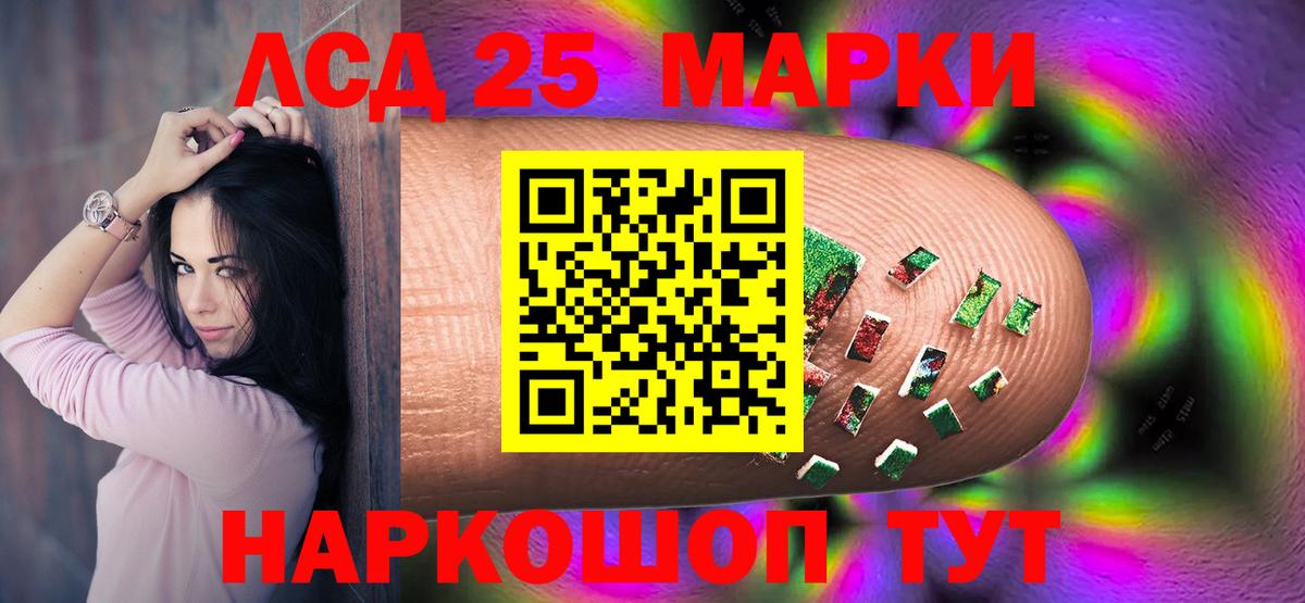 Лсд 25 экстази кислота  Лсд 25 экстази  Вход с VPN  Сургут  LSD-25 экстази ecstasy 
