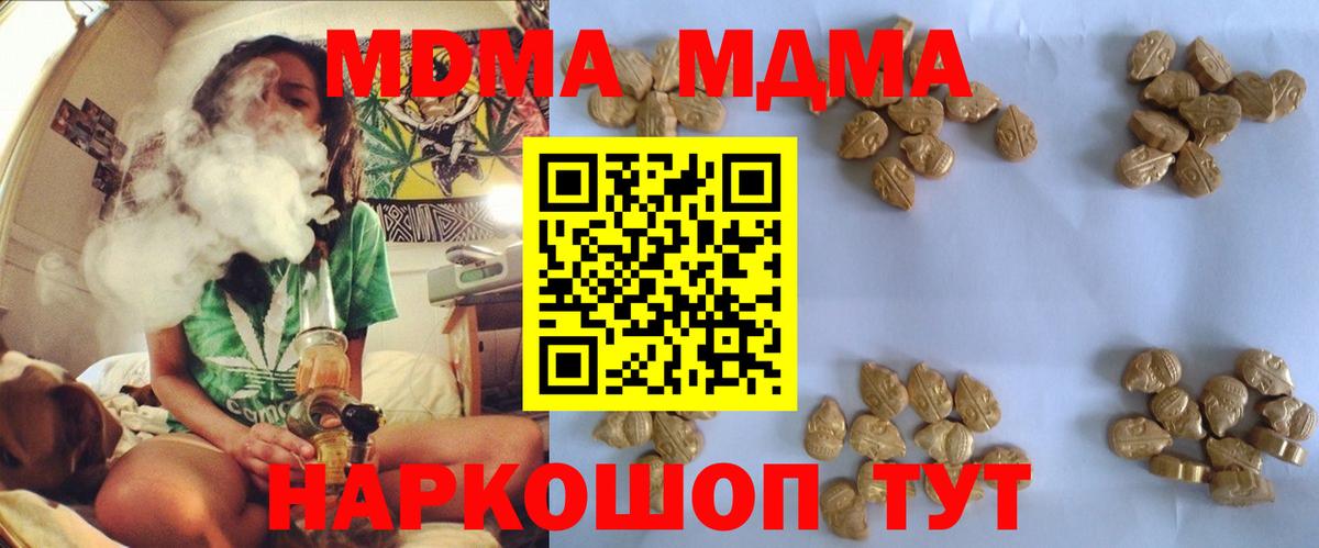МДМА молли Сургут