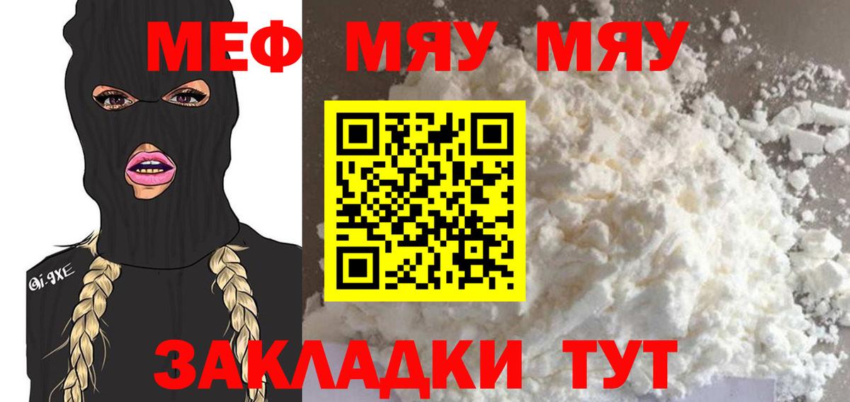 Сургут  Меф мука  Мефедрон  Вход с VPN 