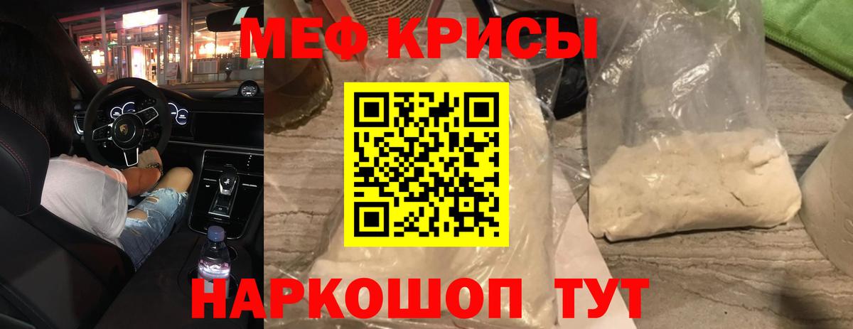 Меф кристаллы Сургут
