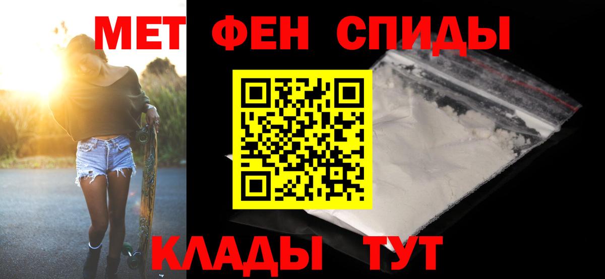 Первитин кристалл Сургут