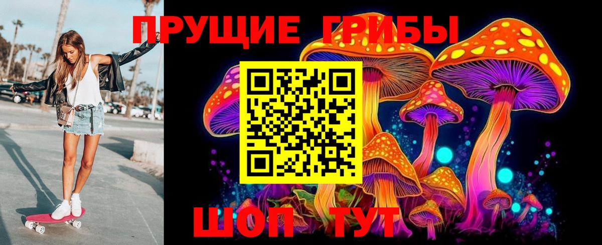 Галлюциногенные грибы мухоморы Сургут